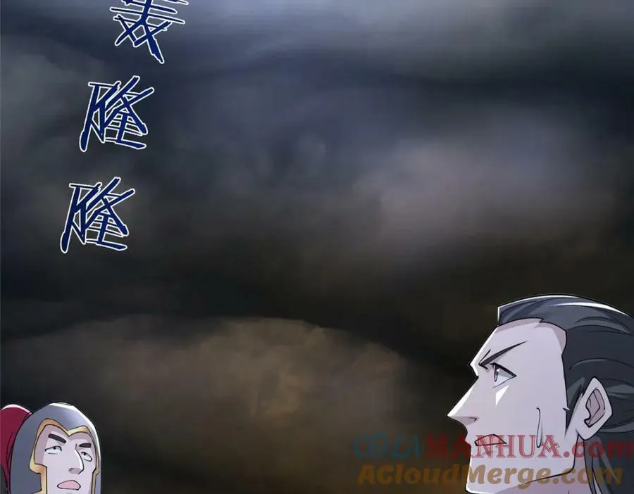 347 风灾绘卷 第89页