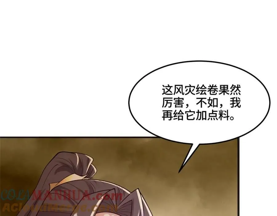 348 致命獠牙 第9页