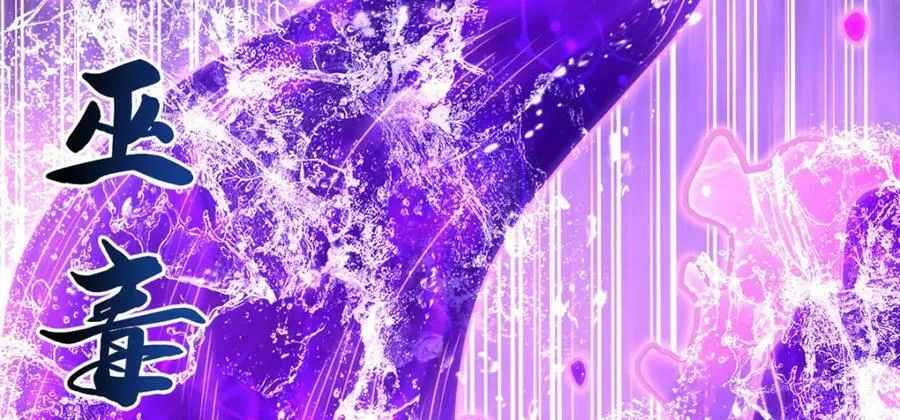 348 致命獠牙 第16页