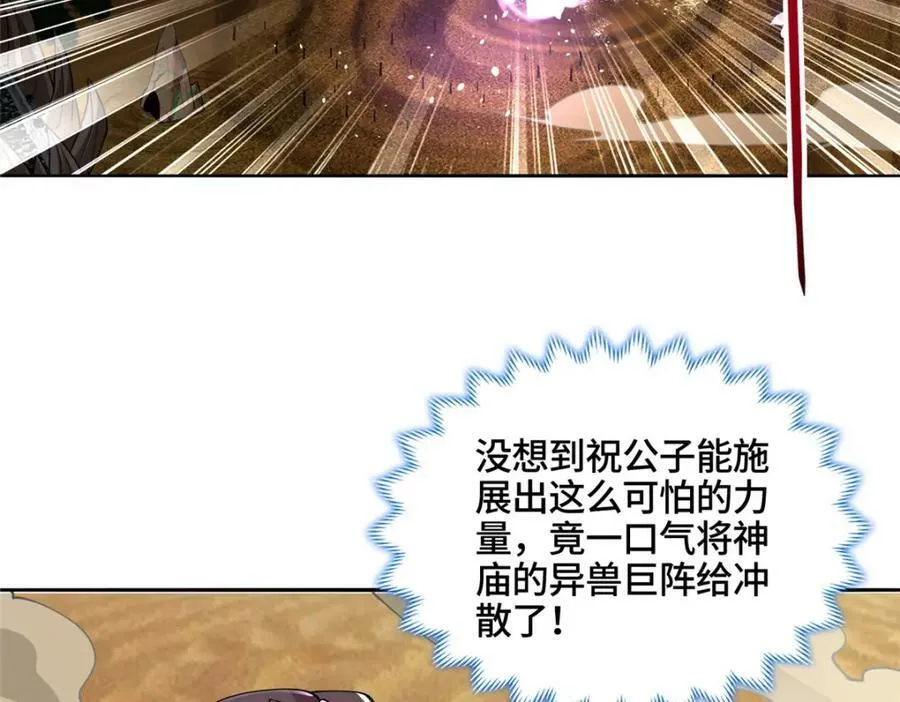 348 致命獠牙 第20页