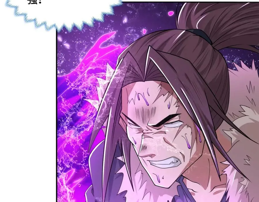 348 致命獠牙 第26页