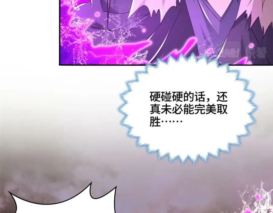 348 致命獠牙 第27页
