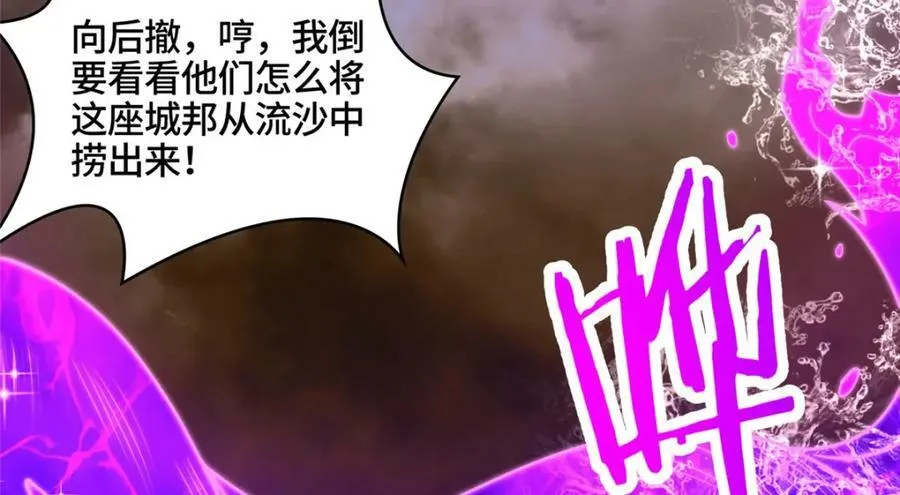 348 致命獠牙 第28页