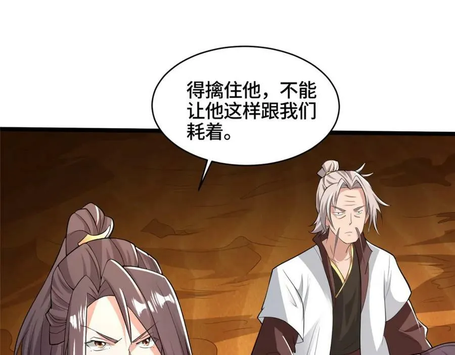 348 致命獠牙 第32页