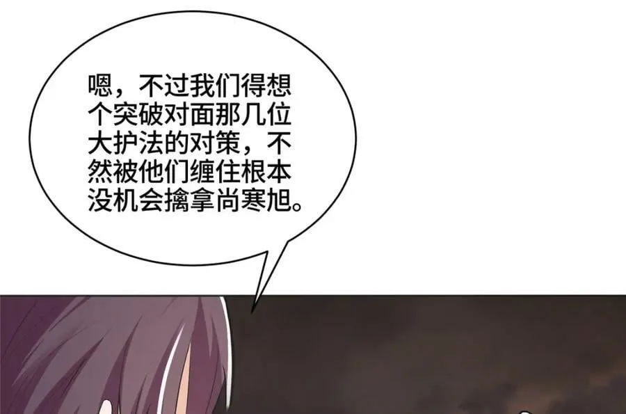 348 致命獠牙 第34页
