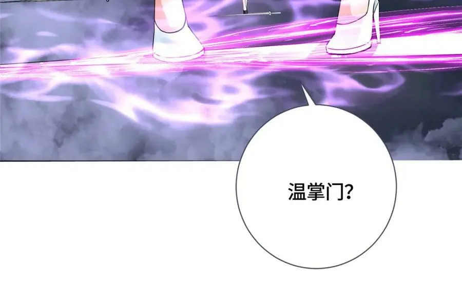 348 致命獠牙 第40页