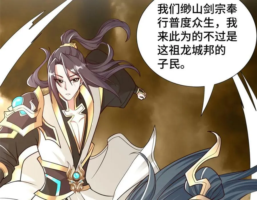 348 致命獠牙 第42页
