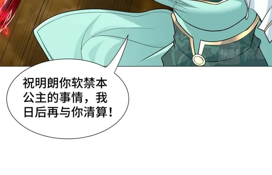 348 致命獠牙 第44页