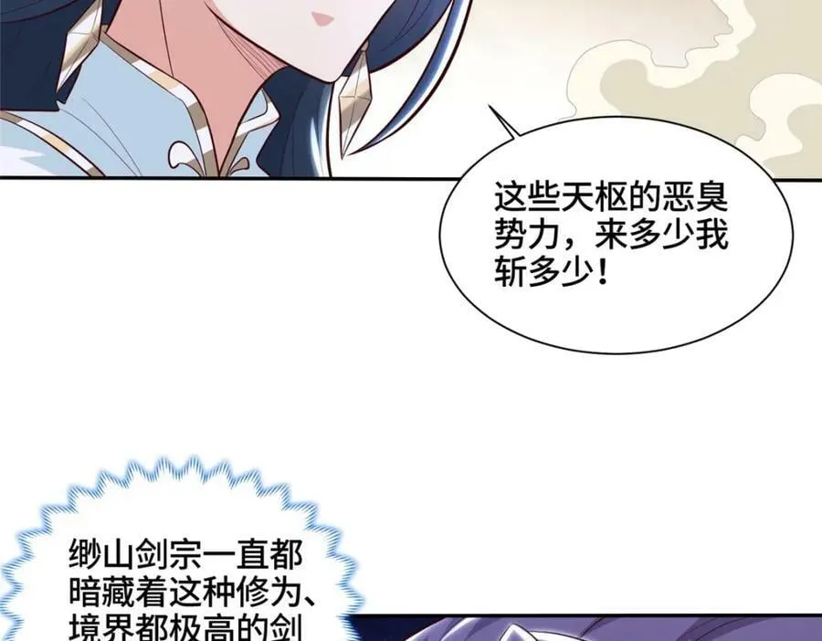 348 致命獠牙 第46页