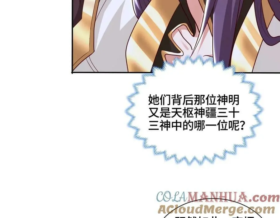 348 致命獠牙 第49页