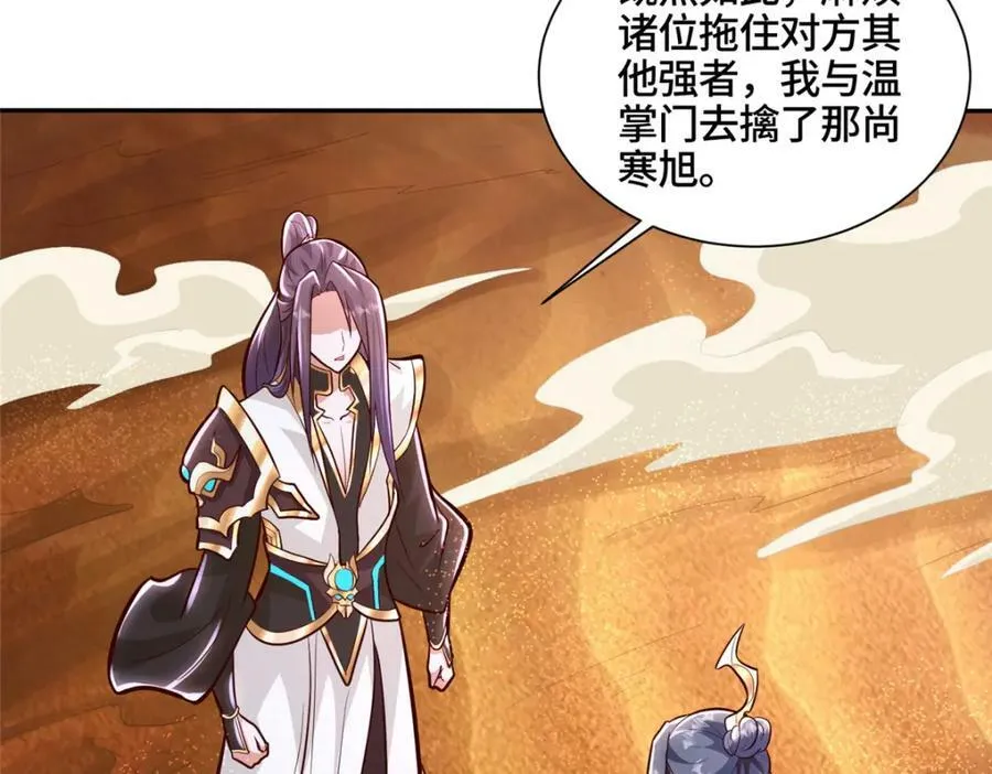 348 致命獠牙 第51页