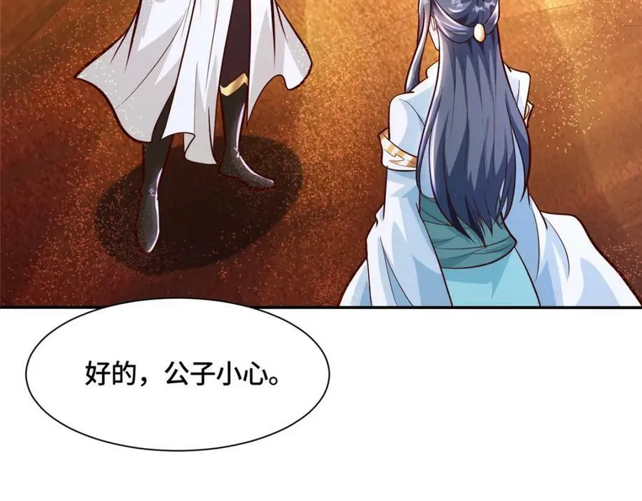 348 致命獠牙 第52页