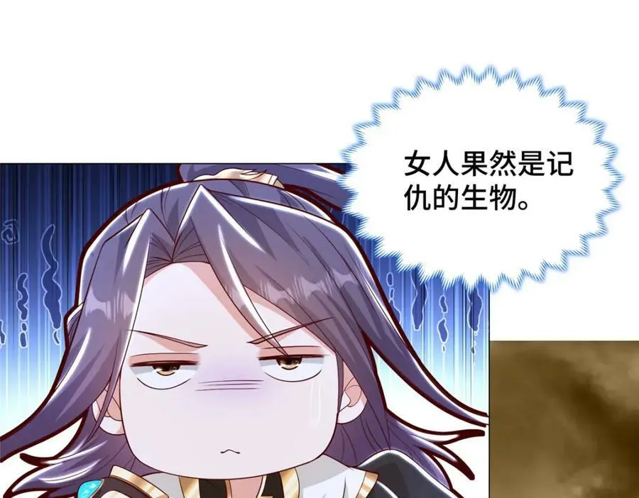 348 致命獠牙 第54页
