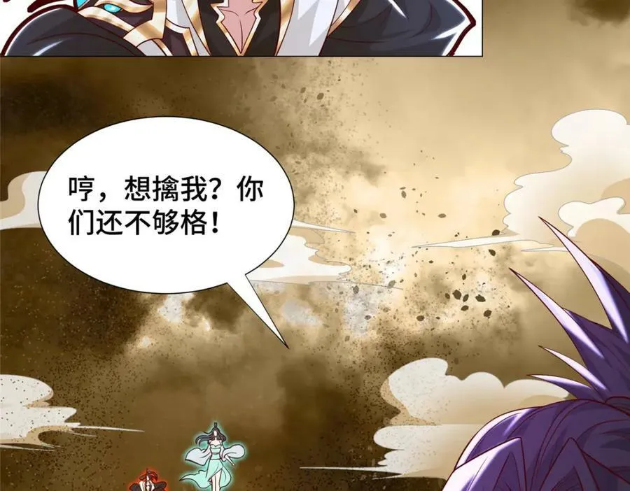 348 致命獠牙 第55页