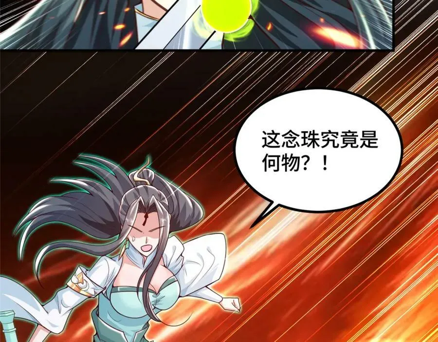 348 致命獠牙 第67页