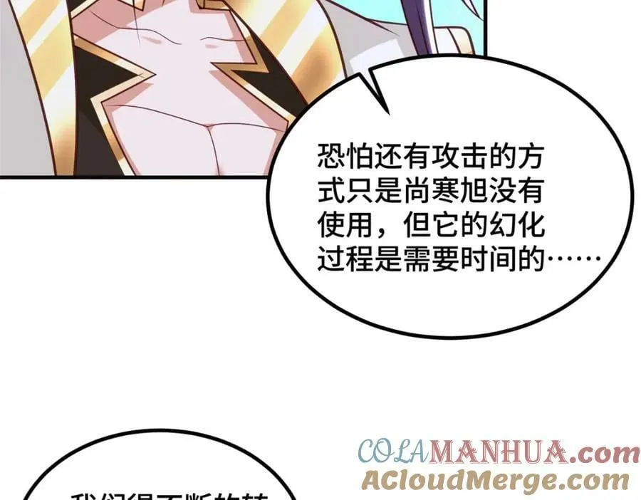 348 致命獠牙 第73页