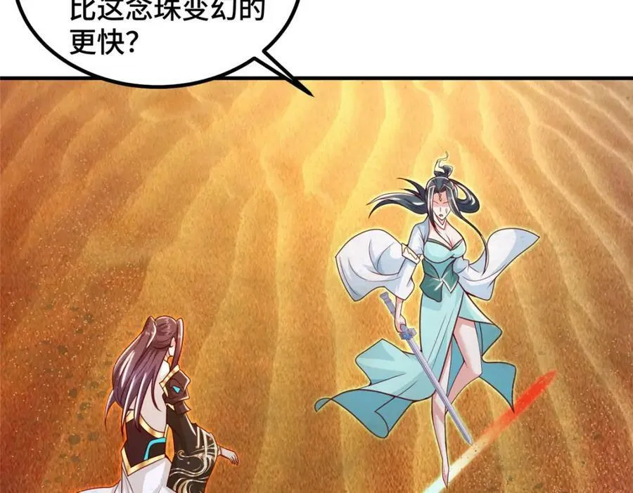 348 致命獠牙 第75页