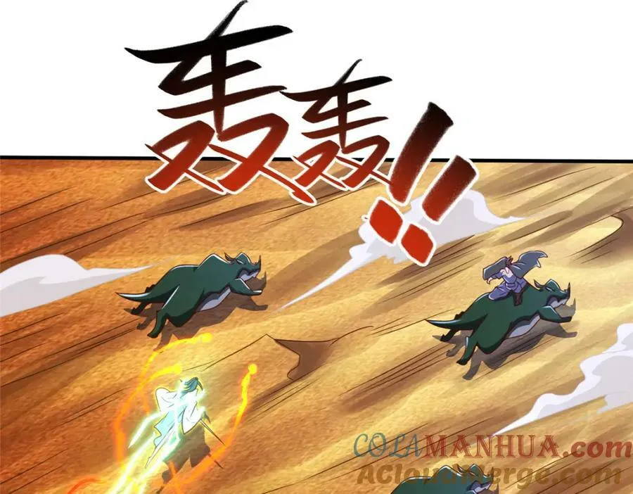348 致命獠牙 第81页