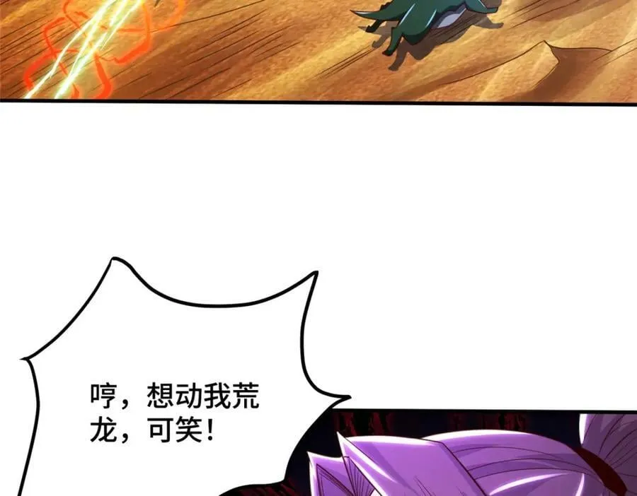 348 致命獠牙 第82页