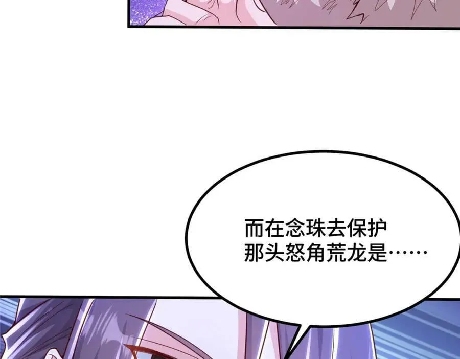 348 致命獠牙 第84页