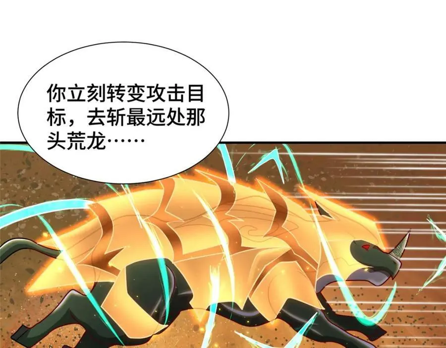 348 致命獠牙 第86页