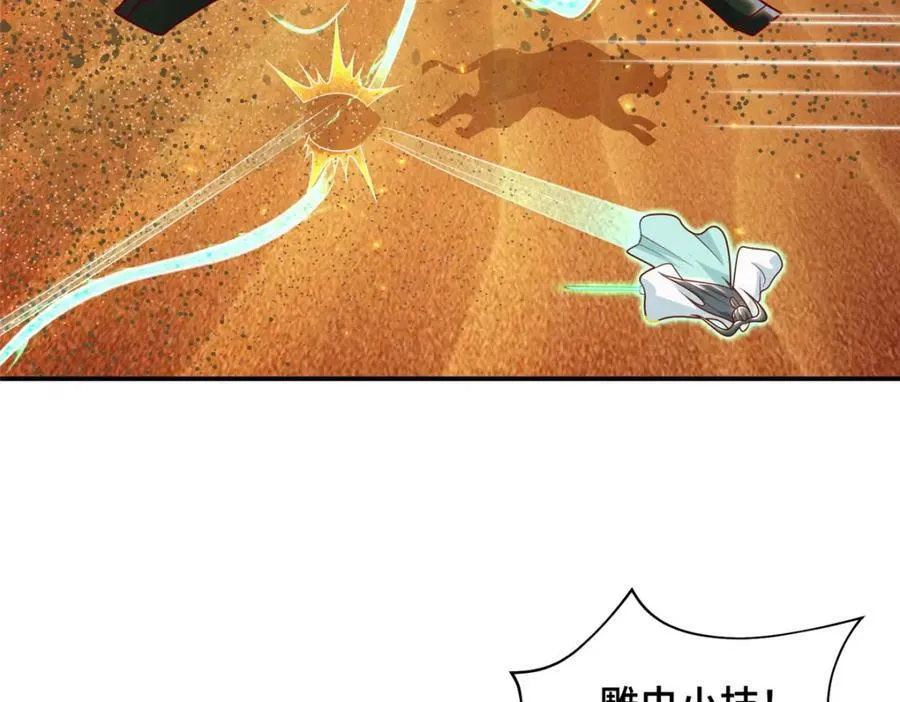 348 致命獠牙 第87页