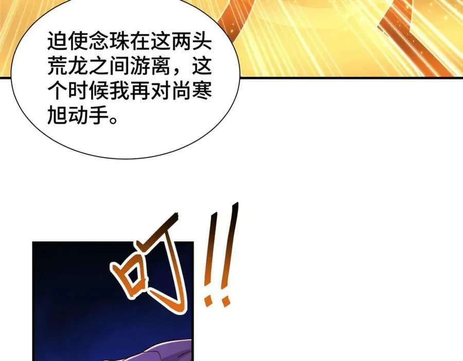 348 致命獠牙 第90页
