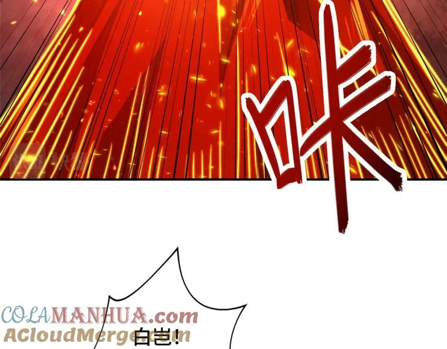 348 致命獠牙 第101页