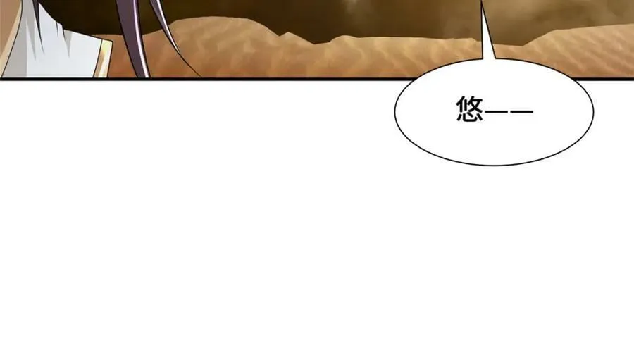348 致命獠牙 第103页