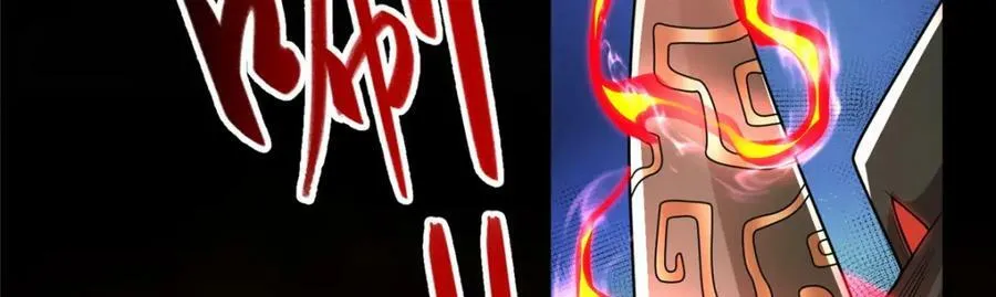 348 致命獠牙 第106页