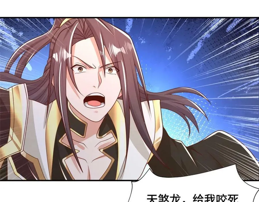 348 致命獠牙 第111页