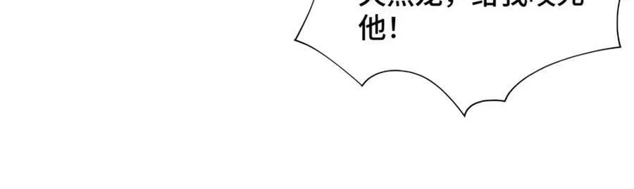 348 致命獠牙 第112页