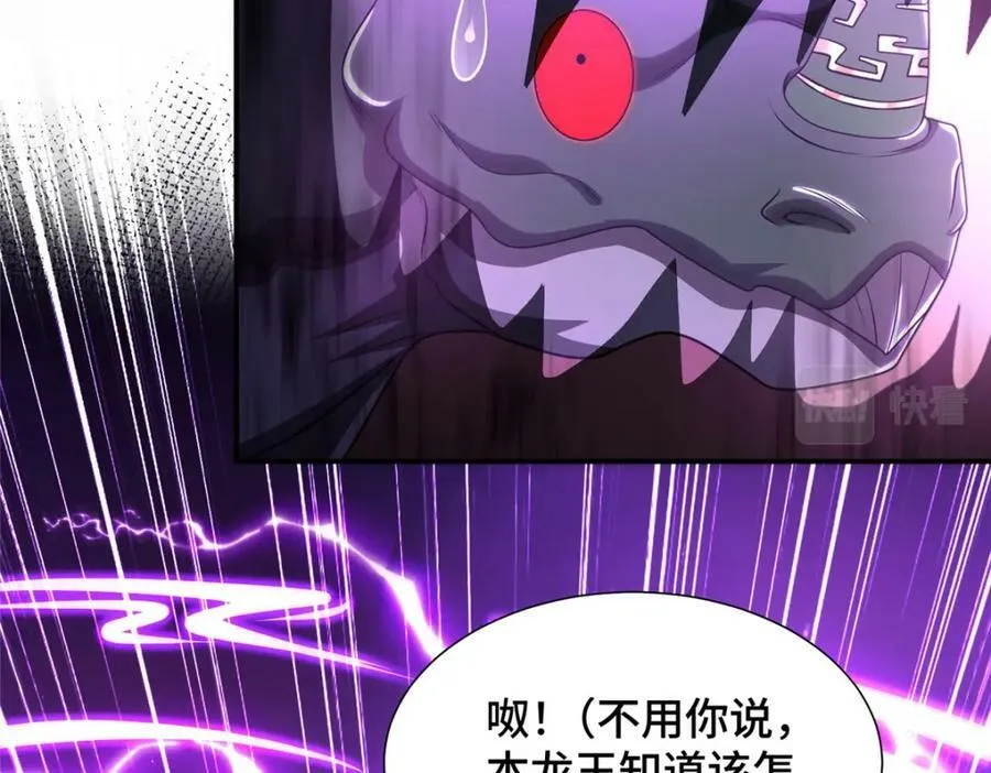 348 致命獠牙 第115页
