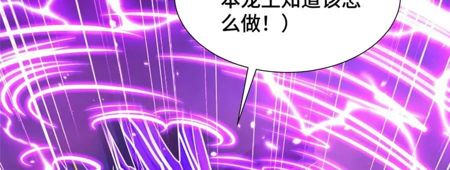 348 致命獠牙 第116页