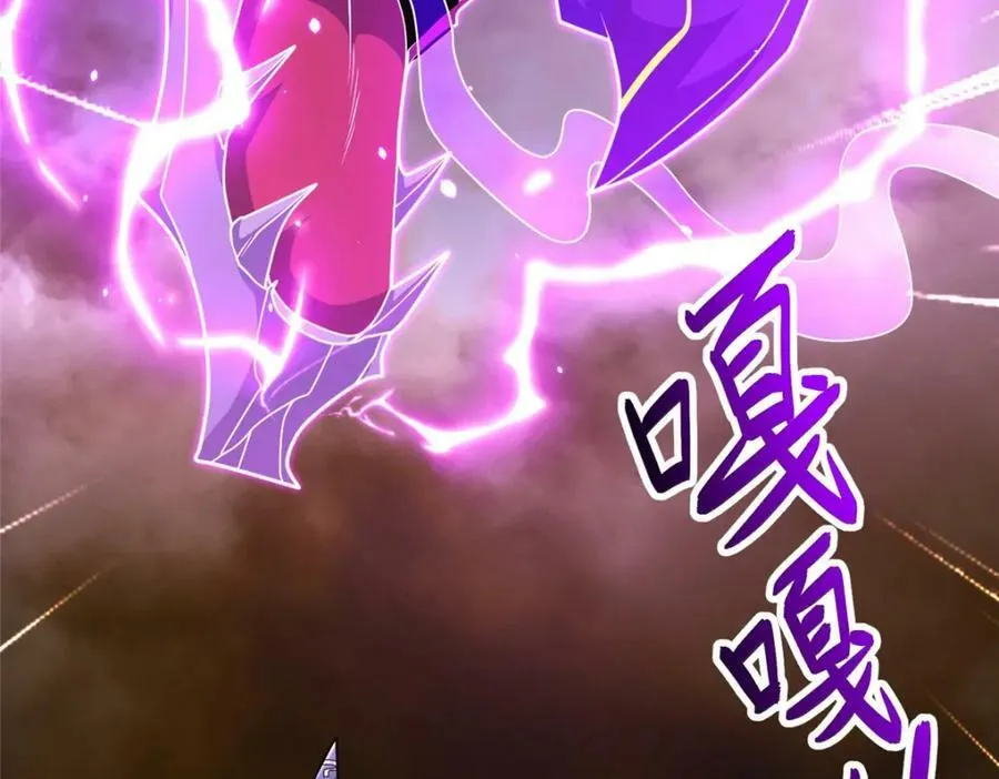 348 致命獠牙 第118页