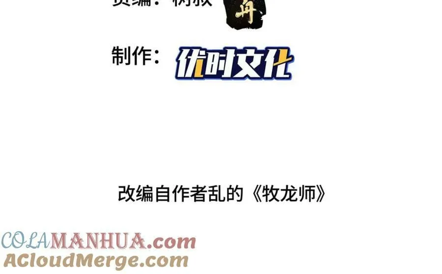 349 侍神诅咒 第4页
