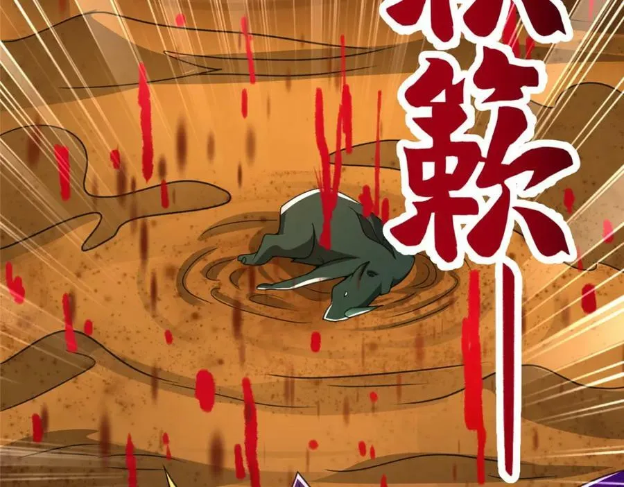 349 侍神诅咒 第11页