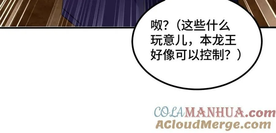 349 侍神诅咒 第13页