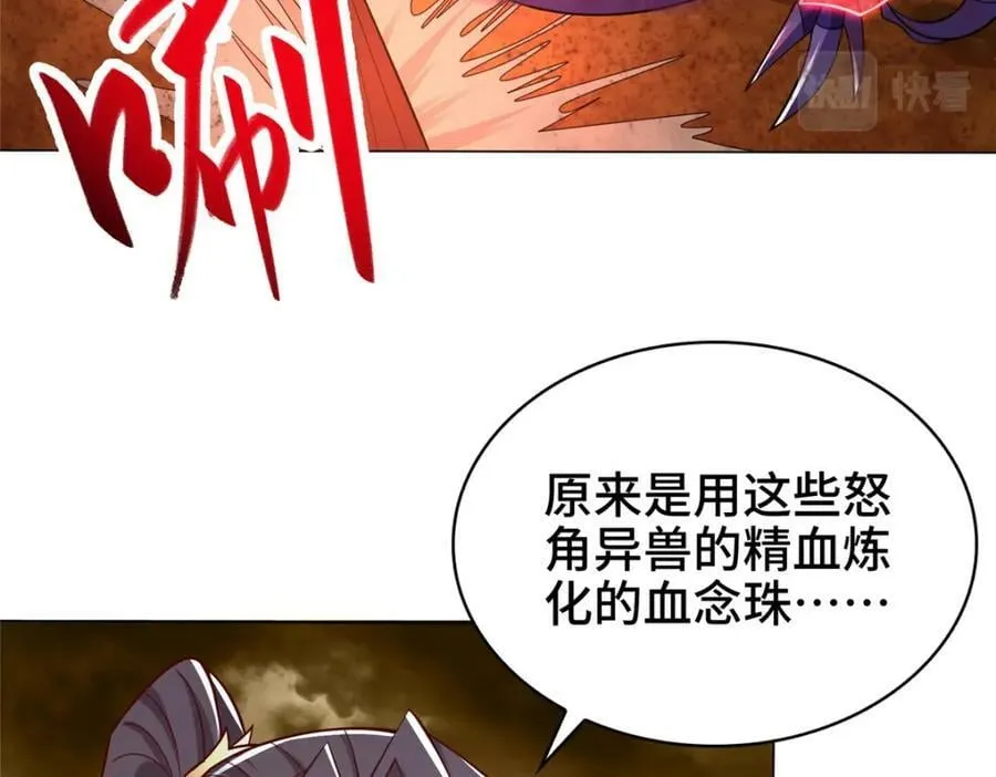 349 侍神诅咒 第20页
