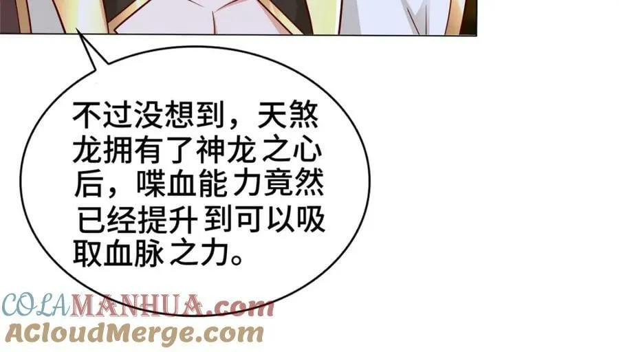 349 侍神诅咒 第22页
