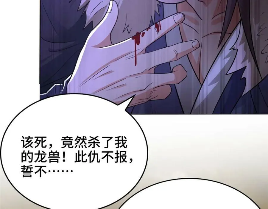 349 侍神诅咒 第26页