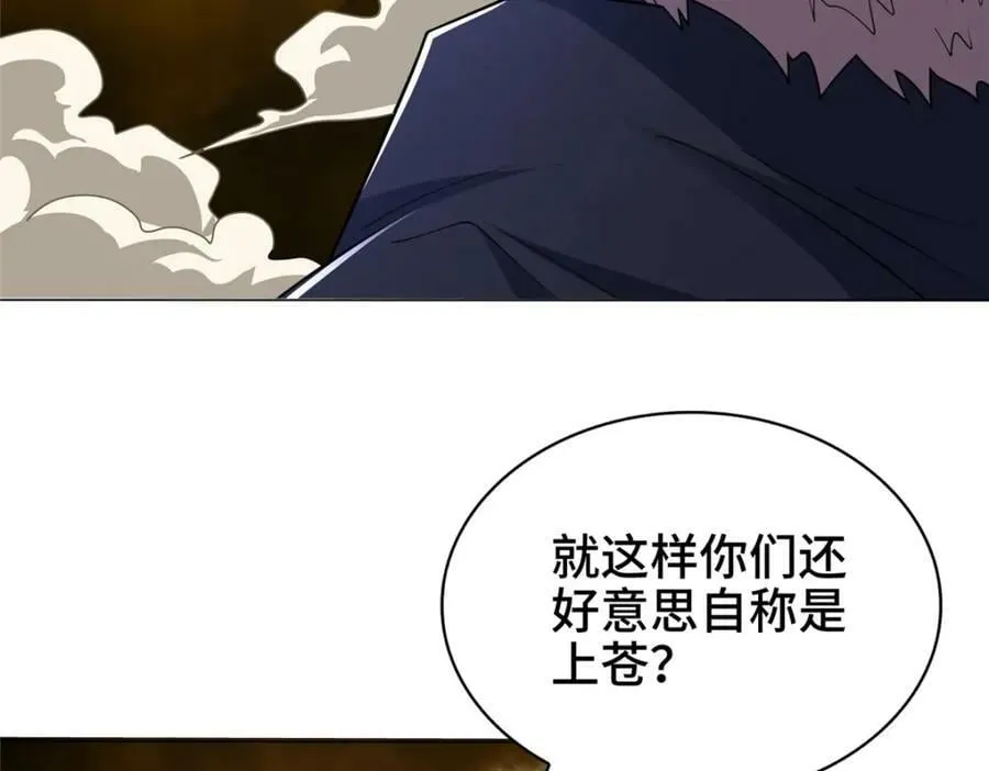 349 侍神诅咒 第29页