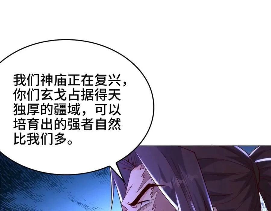 349 侍神诅咒 第32页