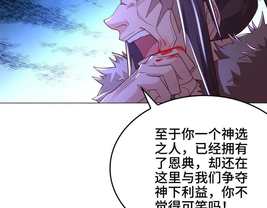 349 侍神诅咒 第33页