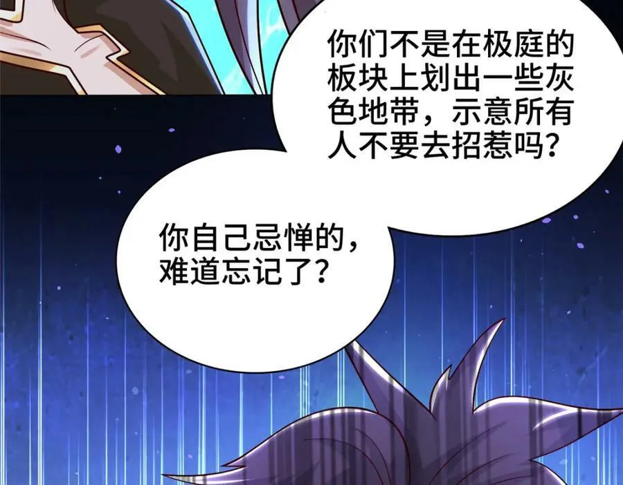 349 侍神诅咒 第39页