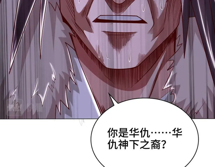 349 侍神诅咒 第42页