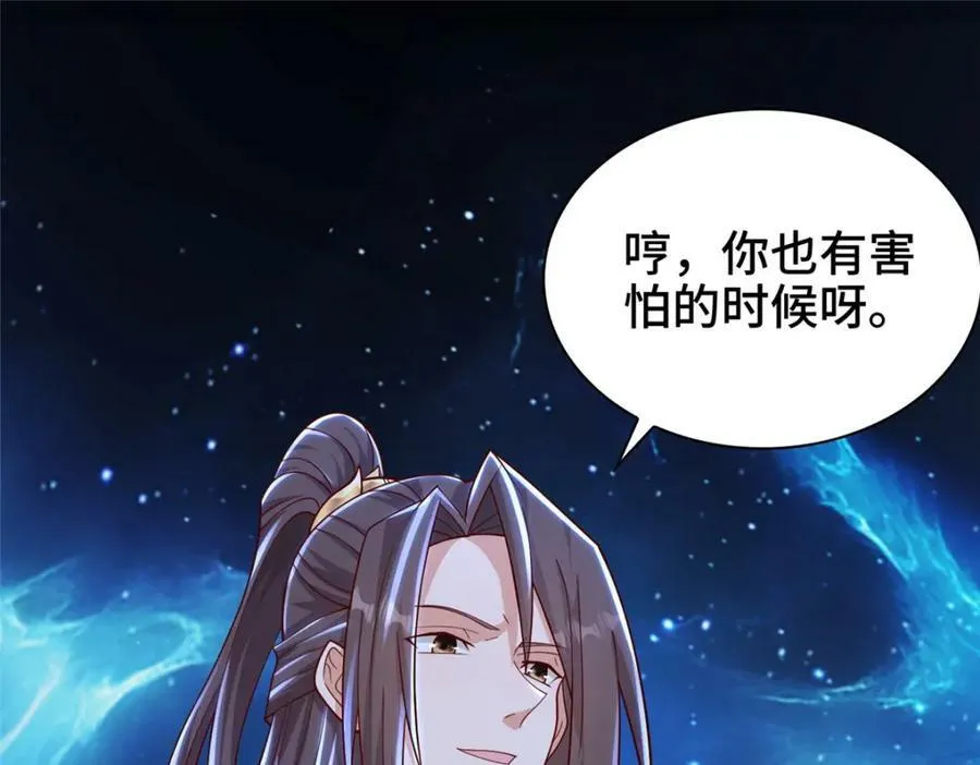 349 侍神诅咒 第44页