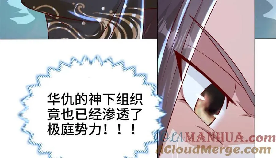 349 侍神诅咒 第46页