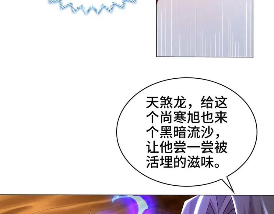 349 侍神诅咒 第47页