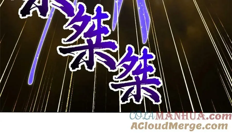 349 侍神诅咒 第52页